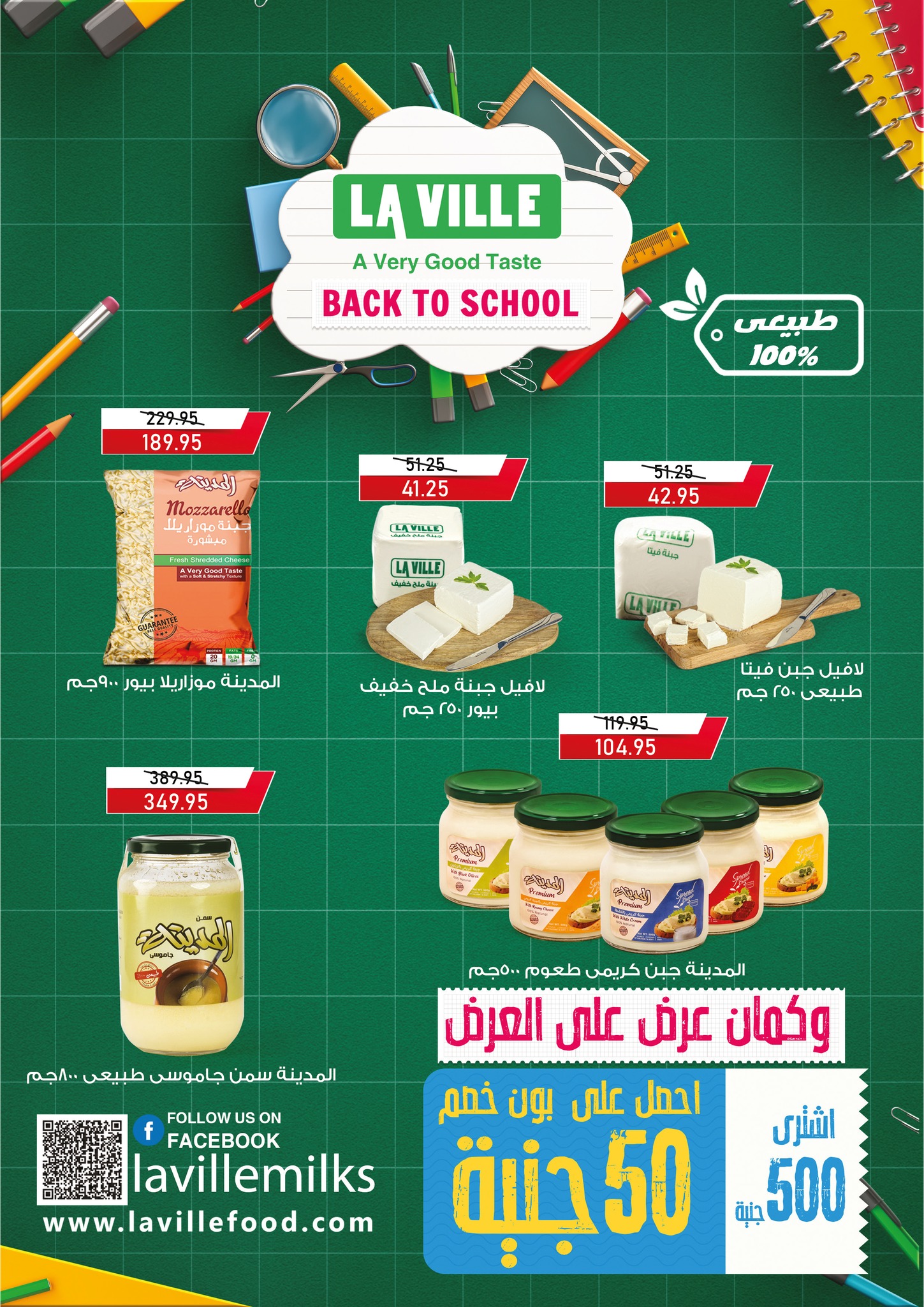 exception offers from 14sep to 2sep 2025 عروض اكسبشن من 14 سبتمبر حتى 2 سبتمبر 2025 صفحة رقم 3